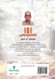 101 Hraswanubhavangal