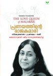 Pranayathinte Rajakumari - Madhavikutty