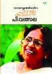 Malayalathinte Suvarnakathakal- P Valsala