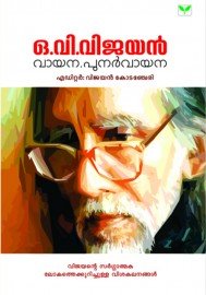 O V VIJAYAN: Vayana, Punarvayana