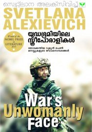 Yudhabhoomiyile Sthreeporalikal