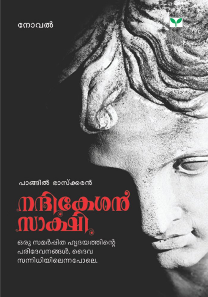 Nandikeshan Sakshi