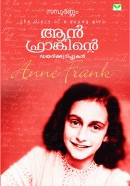 Ann Frankinte Diary Kurippukal   ആൻഫ്രാങ്കിന്റെ    ഡയറിക്കുറിപ്പുകൾ