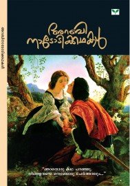 Arabi Natotikkathakal