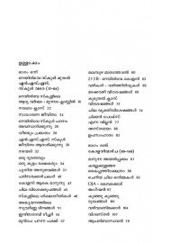 213-B Hemambika Nagar Railway Colony- 213 -B ഹേമാംബിക നഗര്‍ റെയില്‍വേ കോളനി