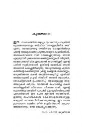 213-B Hemambika Nagar Railway Colony- 213 -B ഹേമാംബിക നഗര്‍ റെയില്‍വേ കോളനി