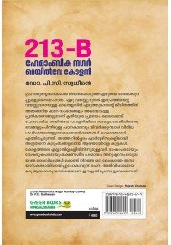 213-B Hemambika Nagar Railway Colony- 213 -B ഹേമാംബിക നഗര്‍ റെയില്‍വേ കോളനി