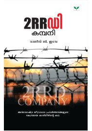 2RRD Company