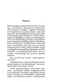 A S N Samarasooryante Arunodayam