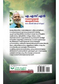 A S N Samarasooryante Arunodayam