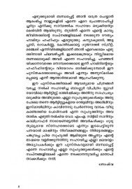 Aa Vankaavu Jalpanangal