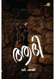 Aadi   ആദി 