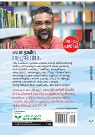 Aatujeevitham   ആടുജീവിതം