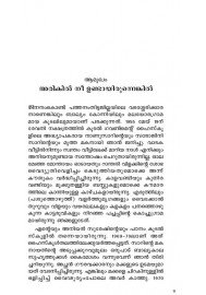 Aarum Parayatha Katha