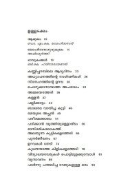 Adhyapanathinte Aakasam