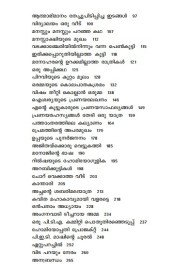 Adhyapanathinte Aakasam