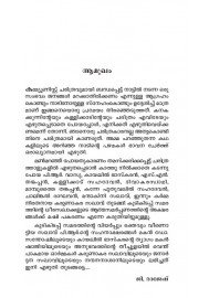 Adiyalappan അടിയളപ്പന്‍