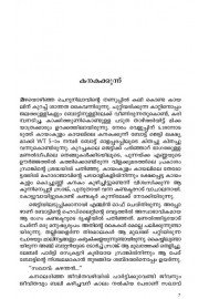 Adiyalappan അടിയളപ്പന്‍