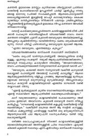 Adiyalappan അടിയളപ്പന്‍