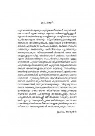 Agnichirakileriya Sakthiswaroopinikal-അഗ്നിച്ചിറകിലേറിയ ശക്തിസ്വരൂപിണികള്‍  