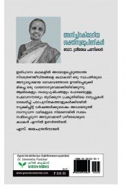 Agnichirakileriya Sakthiswaroopinikal-അഗ്നിച്ചിറകിലേറിയ ശക്തിസ്വരൂപിണികള്‍  