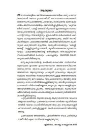 Aham Brahmasmi   അഹം ബ്രഹ്മാസ്മി