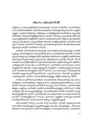 Aham Brahmasmi   അഹം ബ്രഹ്മാസ്മി