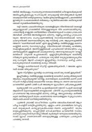 Aham Brahmasmi   അഹം ബ്രഹ്മാസ്മി