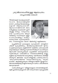 Alaapanam  ആലാപനം