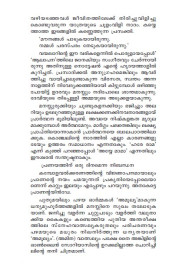 Alaapanam  ആലാപനം