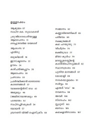 Alaapanam  ആലാപനം