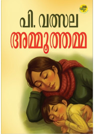 Ammoothamma   അമ്മൂത്തമ്മ