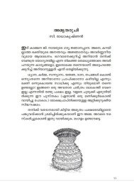 Anantham Ajnaatham Avarnaneeyam