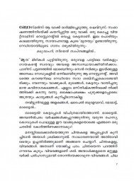Anchuvayassukaran Sakshi  അഞ്ചുവയസ്സുകാരന്‍ സാക്ഷി