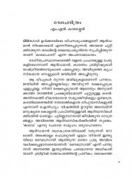 Andamanile Kanyavanangalum Nagnamanushyarum-ആന്‍ഡമാനിലെ കന്യാവനങ്ങളും നഗ്നമനുഷ്യരും