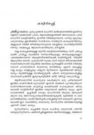 Andamanile Kanyavanangalum Nagnamanushyarum-ആന്‍ഡമാനിലെ കന്യാവനങ്ങളും നഗ്നമനുഷ്യരും