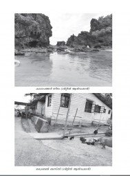 Andamanile Kanyavanangalum Nagnamanushyarum-ആന്‍ഡമാനിലെ കന്യാവനങ്ങളും നഗ്നമനുഷ്യരും