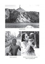 Andamanile Kanyavanangalum Nagnamanushyarum-ആന്‍ഡമാനിലെ കന്യാവനങ്ങളും നഗ്നമനുഷ്യരും