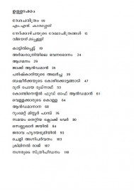 Andamanile Kanyavanangalum Nagnamanushyarum-ആന്‍ഡമാനിലെ കന്യാവനങ്ങളും നഗ്നമനുഷ്യരും