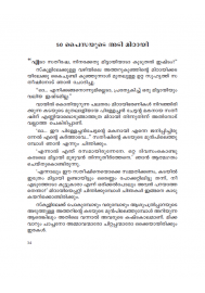 Andheriyil Mallika Poothappol   അന്ധേരിയിൽ  മല്ലിക പൂത്തപ്പോൾ 