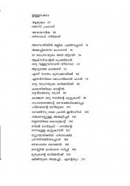 Andheriyil Mallika Poothappol   അന്ധേരിയിൽ  മല്ലിക പൂത്തപ്പോൾ 
