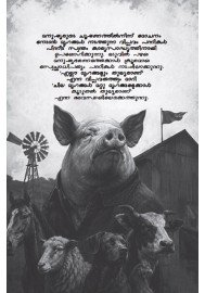Animal Farm  അനിമൽ ഫാം