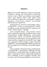 Anpum Alivum Alpam Anuragavum  അൻപും അലിവും അല്പം അനുരാഗവും