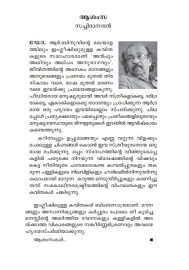 Anpum Alivum Alpam Anuragavum  അൻപും അലിവും അല്പം അനുരാഗവും