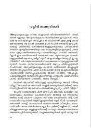 Aparalokam അപരലോകം