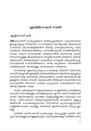 Aparalokam അപരലോകം