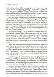 Aparalokam അപരലോകം