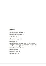 Aparalokam അപരലോകം