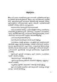 Apasarppakam