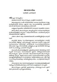 Apasarppakam